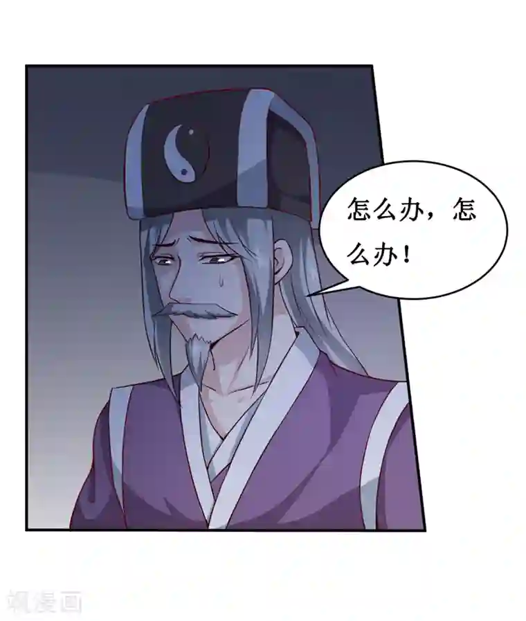 嗜血老公：错嫁新娘休想逃第137话 让你永远消失！