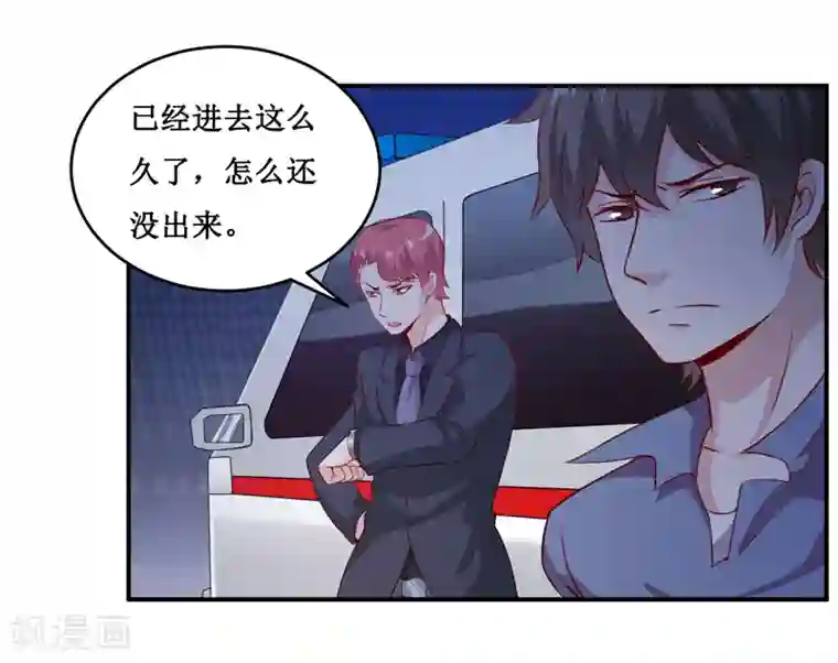 嗜血老公：错嫁新娘休想逃第137话 让你永远消失！