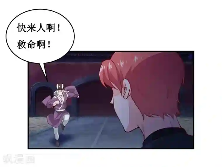 嗜血老公：错嫁新娘休想逃第137话 让你永远消失！