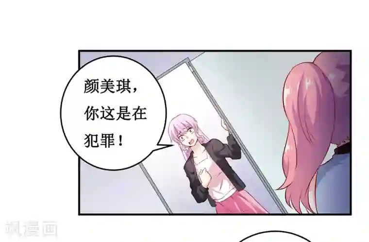 嗜血老公：错嫁新娘休想逃第138话 你疯了！？