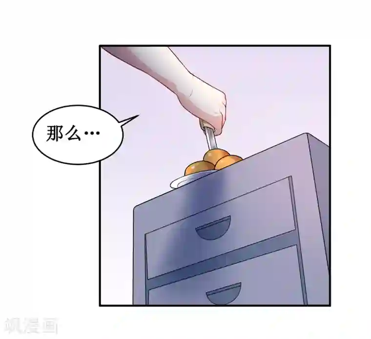 嗜血老公：错嫁新娘休想逃第138话 你疯了！？