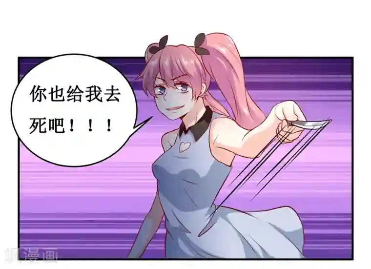 嗜血老公：错嫁新娘休想逃第138话 你疯了！？