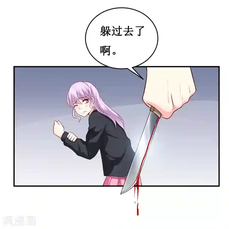 嗜血老公：错嫁新娘休想逃第138话 你疯了！？