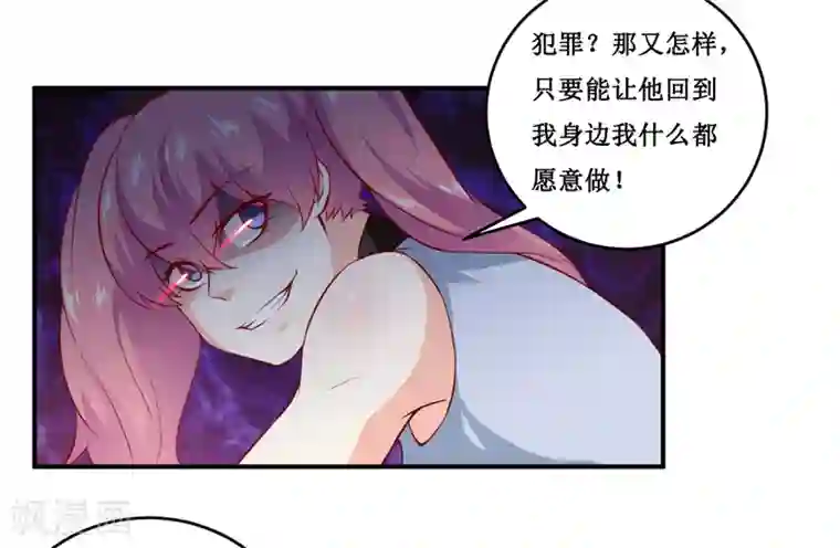 嗜血老公：错嫁新娘休想逃第138话 你疯了！？