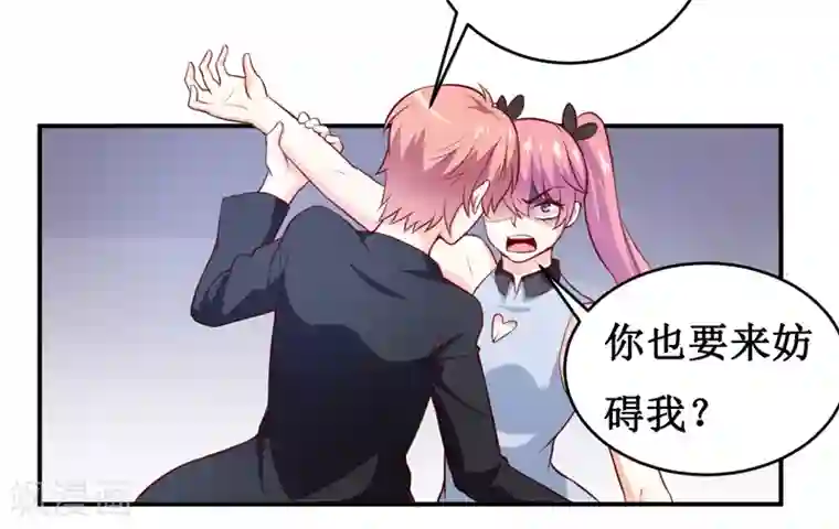 嗜血老公：错嫁新娘休想逃第138话 你疯了！？