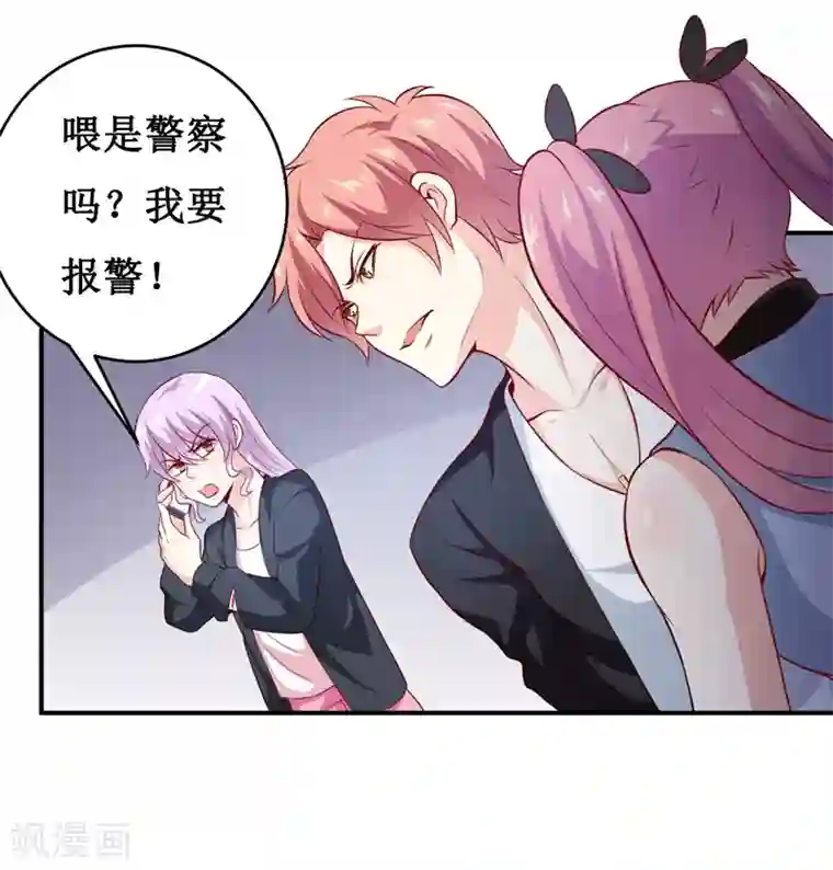 嗜血老公：错嫁新娘休想逃第138话 你疯了！？