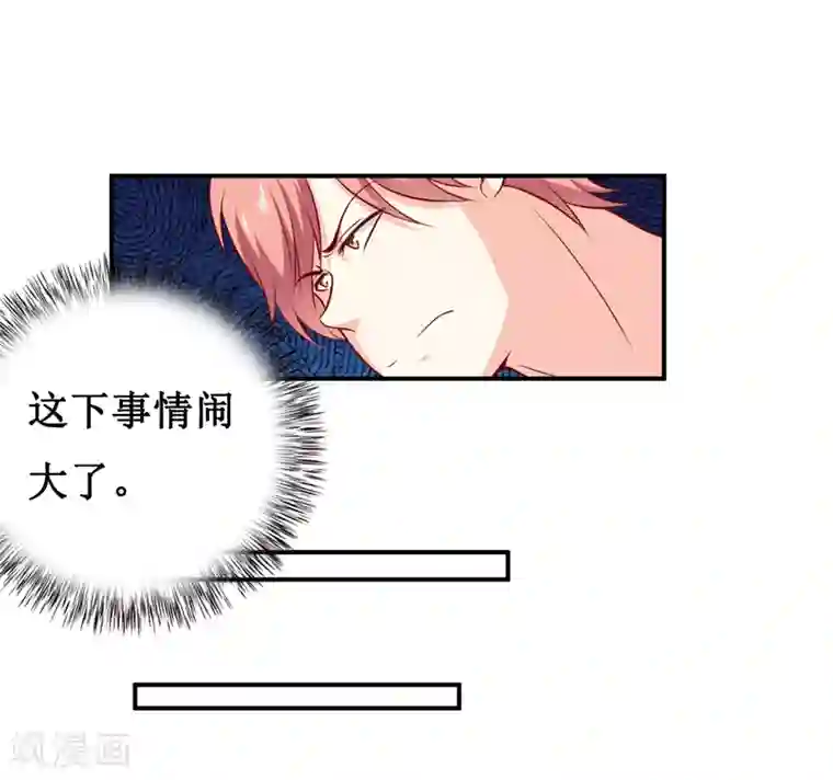 嗜血老公：错嫁新娘休想逃第138话 你疯了！？