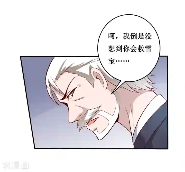 嗜血老公：错嫁新娘休想逃第138话 你疯了！？