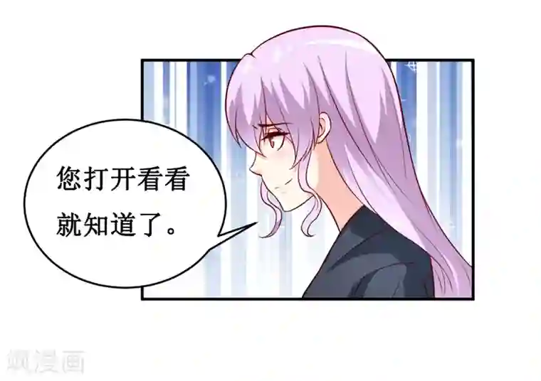 嗜血老公：错嫁新娘休想逃第138话 你疯了！？