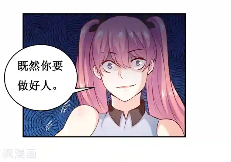 嗜血老公：错嫁新娘休想逃第138话 你疯了！？