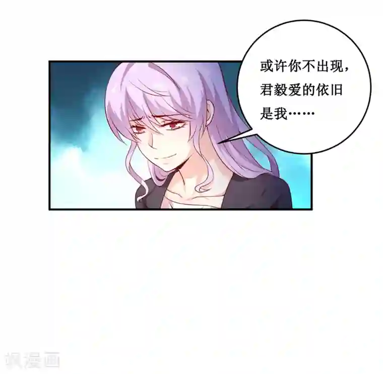 嗜血老公：错嫁新娘休想逃最终话 喜得贵子（大结局）