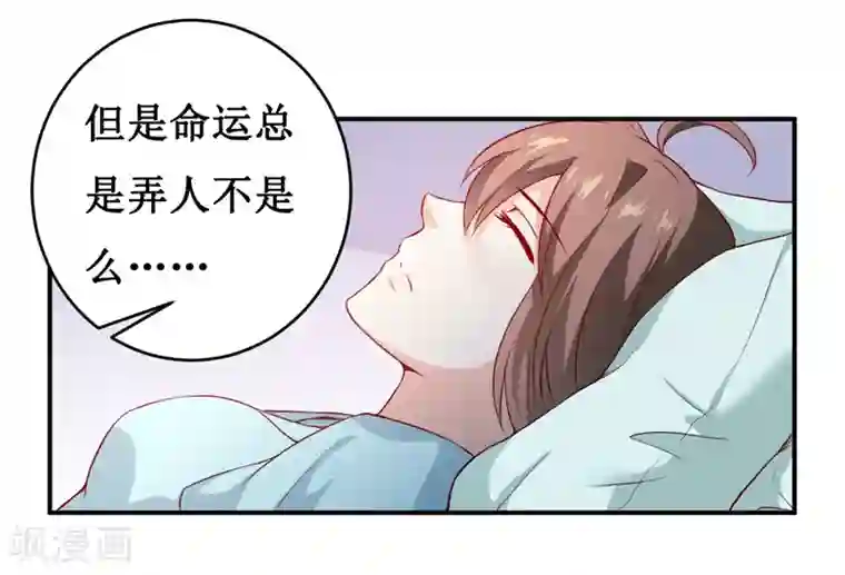 嗜血老公：错嫁新娘休想逃最终话 喜得贵子（大结局）