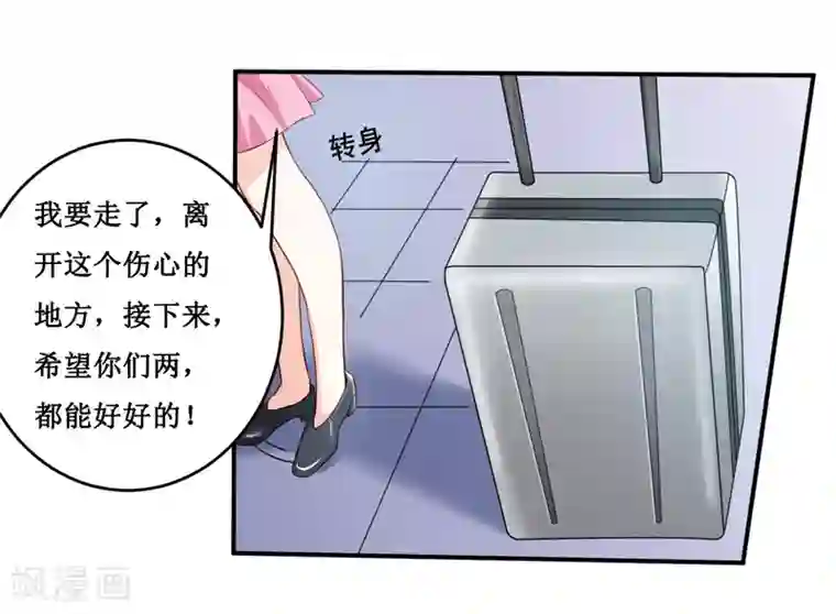 嗜血老公：错嫁新娘休想逃最终话 喜得贵子（大结局）