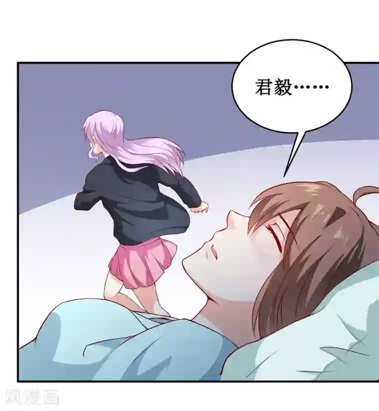 嗜血老公：错嫁新娘休想逃最终话 喜得贵子（大结局）