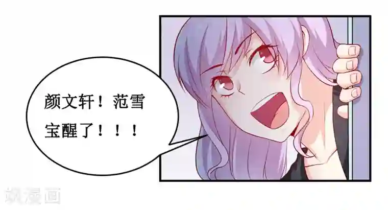 嗜血老公：错嫁新娘休想逃最终话 喜得贵子（大结局）