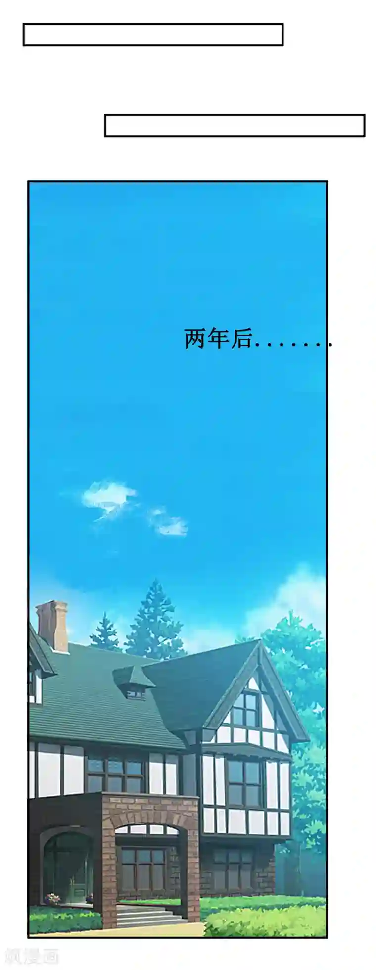 嗜血老公：错嫁新娘休想逃最终话 喜得贵子（大结局）