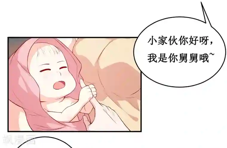 嗜血老公：错嫁新娘休想逃最终话 喜得贵子（大结局）