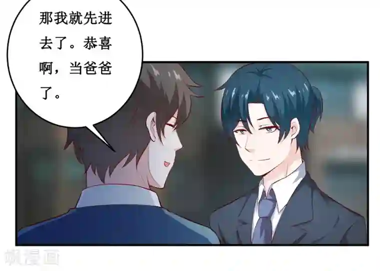 嗜血老公：错嫁新娘休想逃最终话 喜得贵子（大结局）