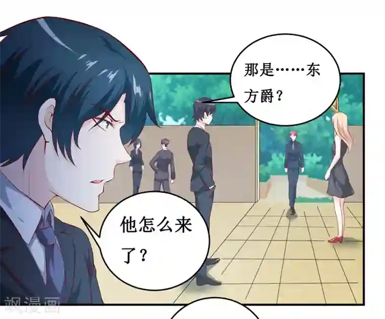 嗜血老公：错嫁新娘休想逃最终话 喜得贵子（大结局）