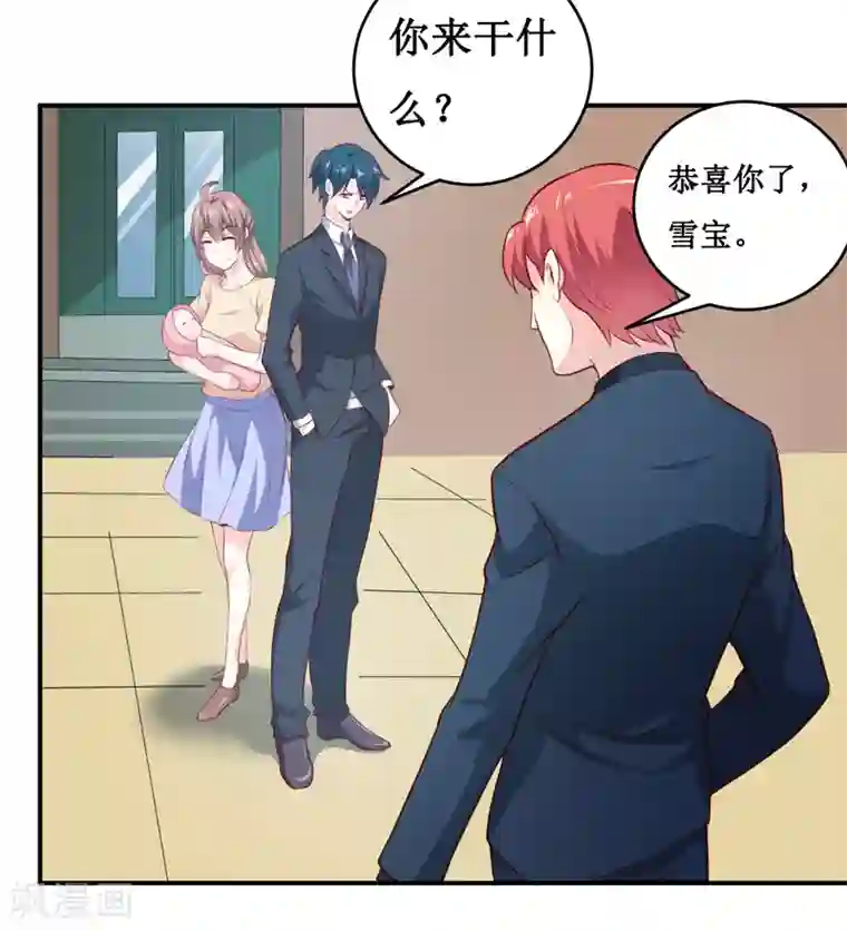 嗜血老公：错嫁新娘休想逃最终话 喜得贵子（大结局）