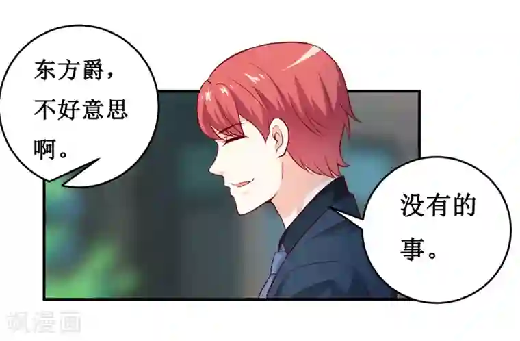 嗜血老公：错嫁新娘休想逃最终话 喜得贵子（大结局）