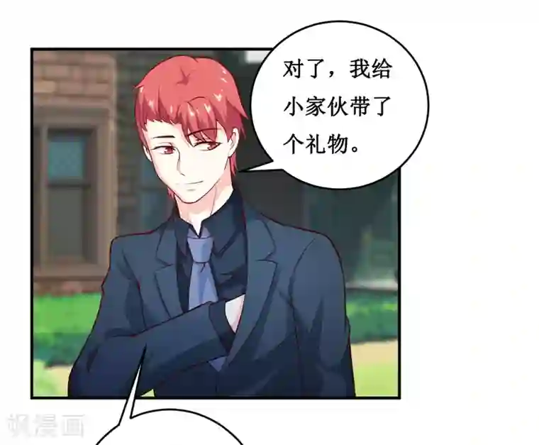 嗜血老公：错嫁新娘休想逃最终话 喜得贵子（大结局）