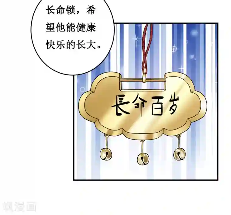 嗜血老公：错嫁新娘休想逃最终话 喜得贵子（大结局）