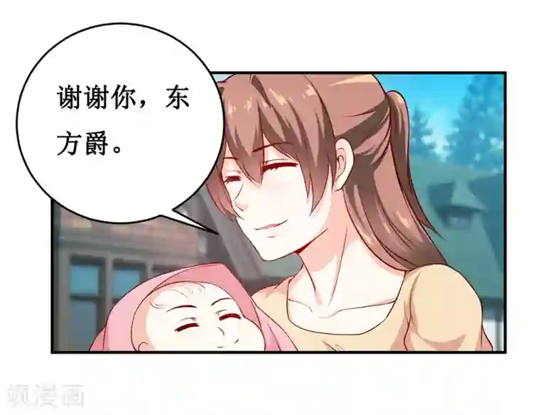 嗜血老公：错嫁新娘休想逃最终话 喜得贵子（大结局）