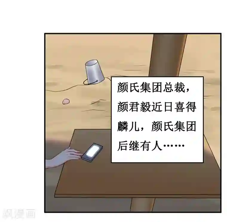 嗜血老公：错嫁新娘休想逃最终话 喜得贵子（大结局）