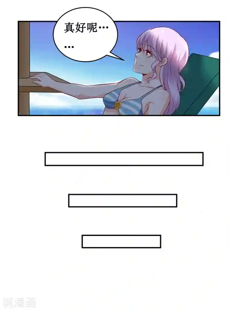 嗜血老公：错嫁新娘休想逃最终话 喜得贵子（大结局）