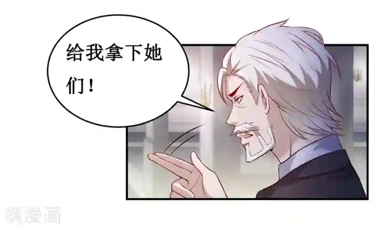 嗜血老公：错嫁新娘休想逃最终话 喜得贵子（大结局）