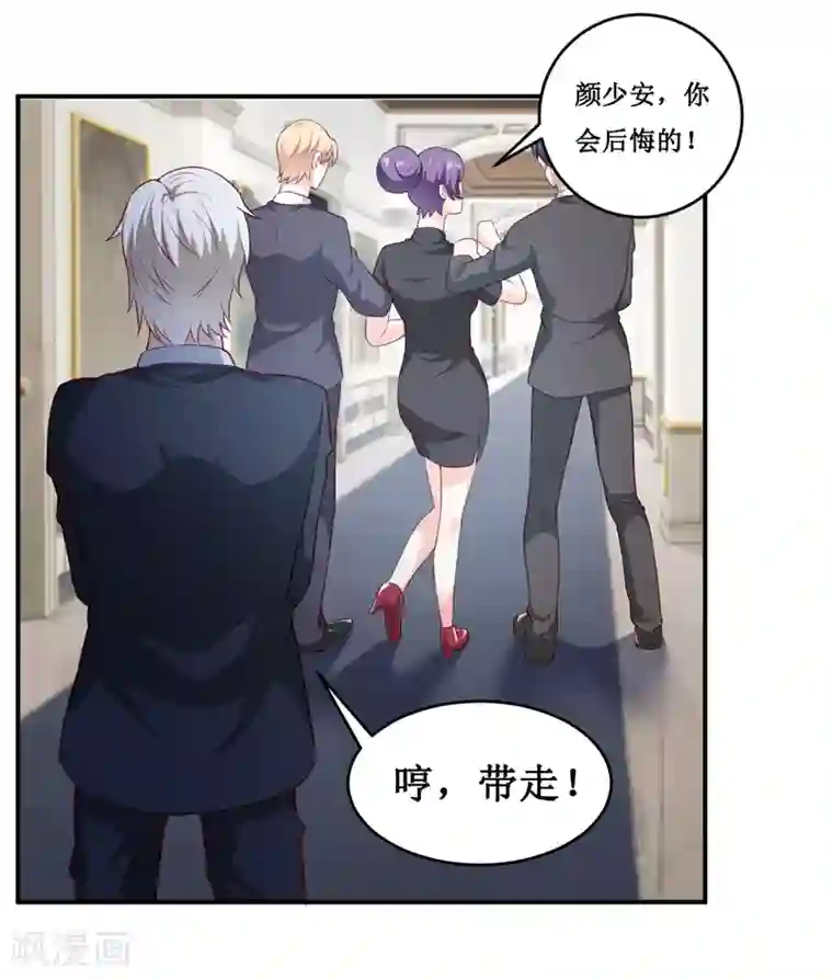 嗜血老公：错嫁新娘休想逃最终话 喜得贵子（大结局）