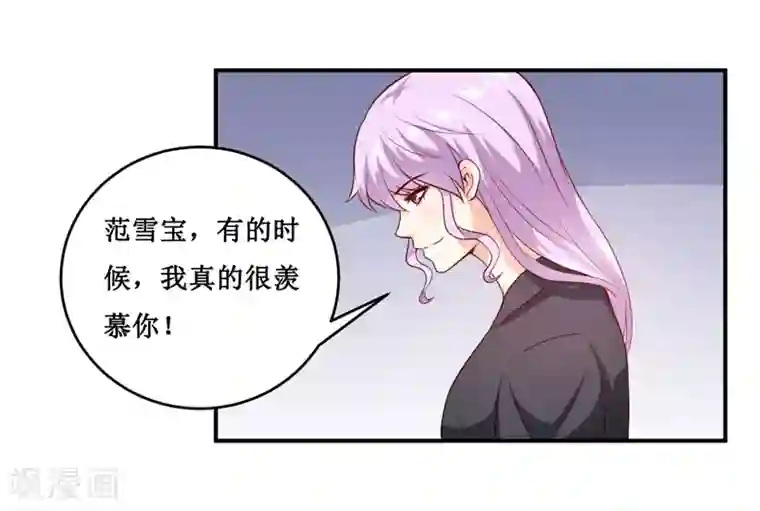 嗜血老公：错嫁新娘休想逃最终话 喜得贵子（大结局）