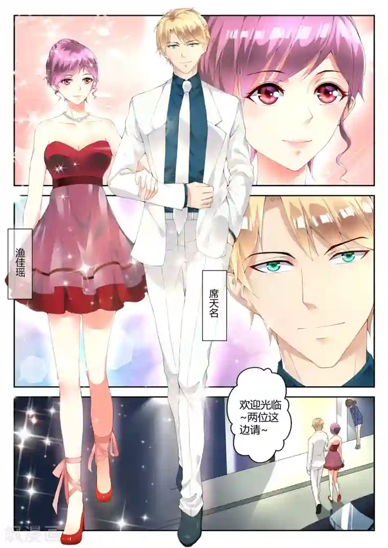 千金的转身第1话