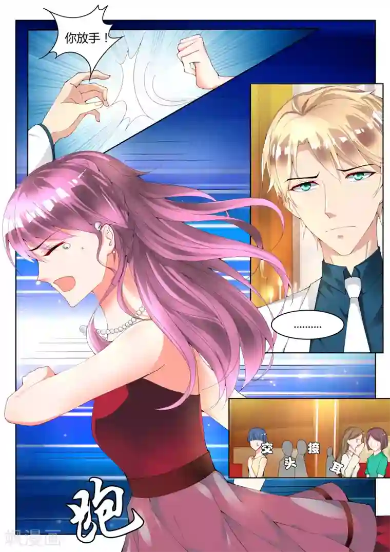 千金的转身第1话