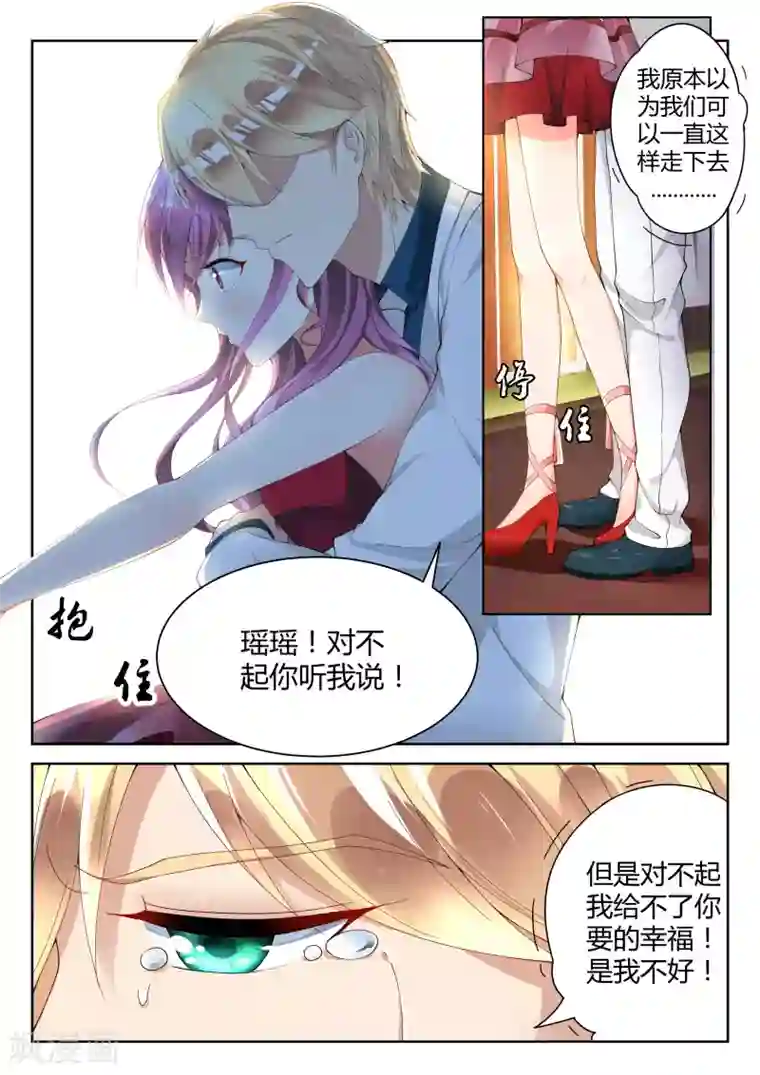 千金的转身第1话