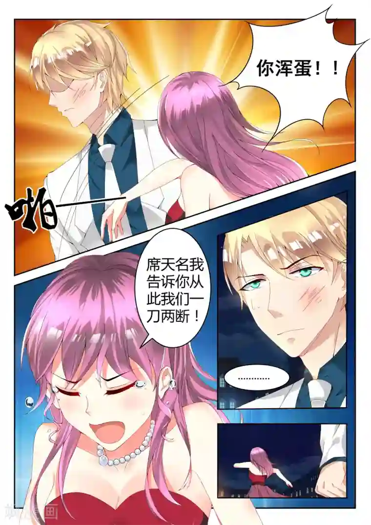 千金的转身第1话