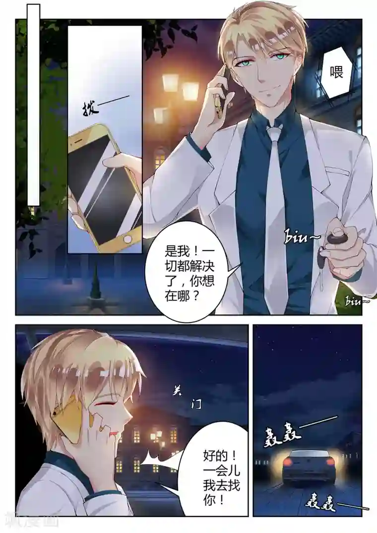 千金的转身第1话