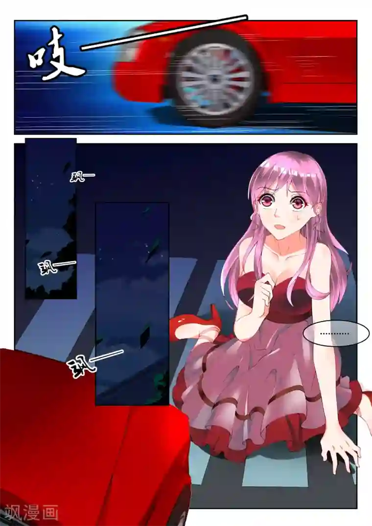 千金的转身第1话