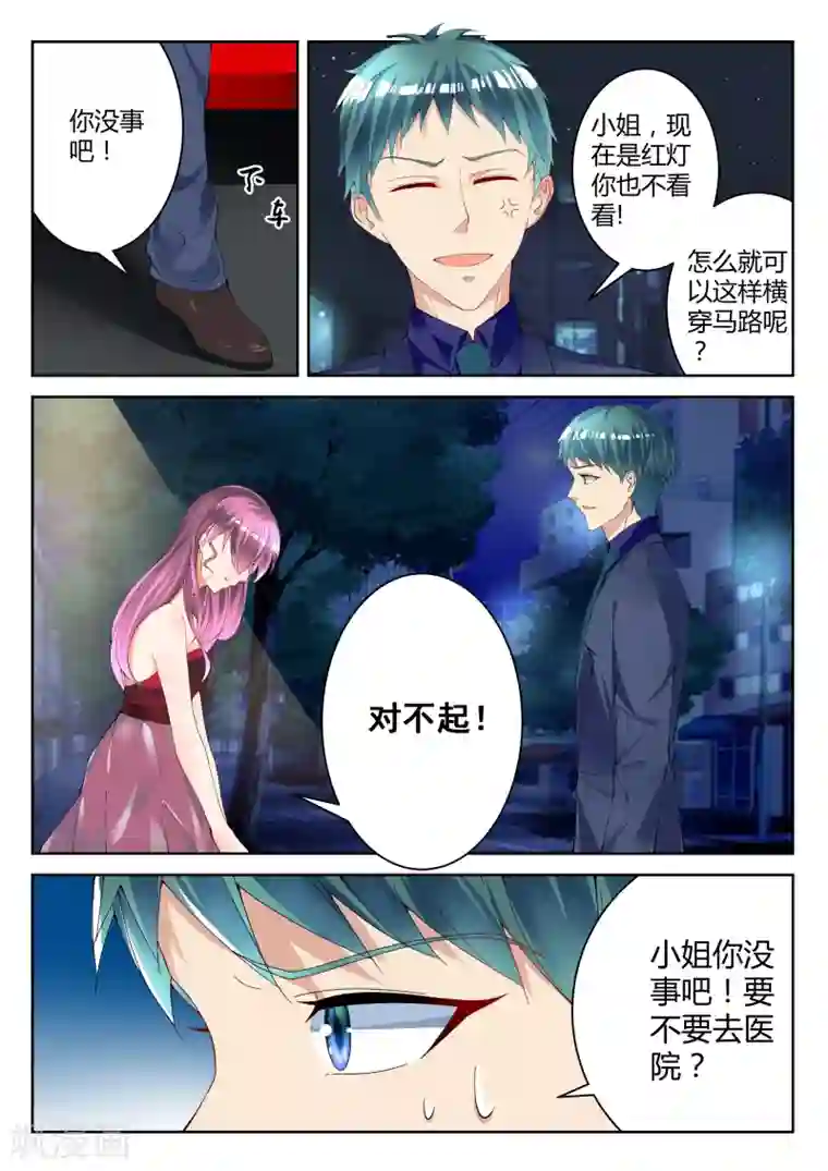 千金的转身第1话