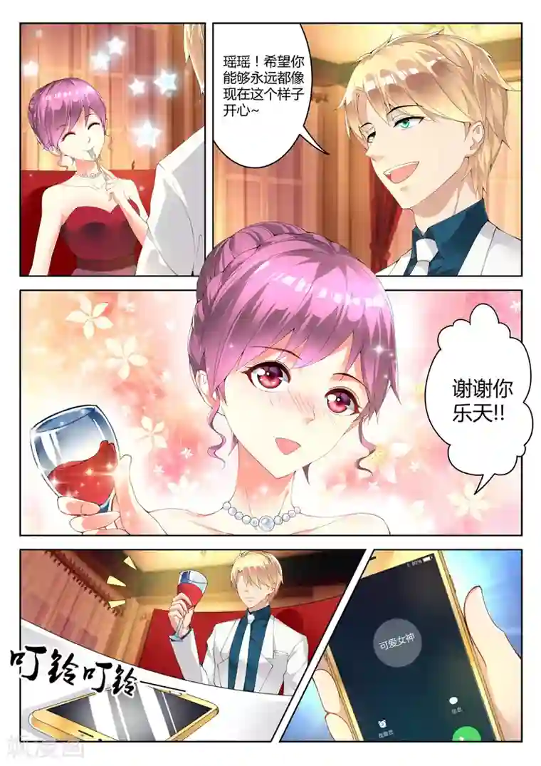 千金的转身第1话