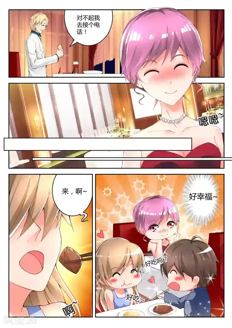 千金的转身第1话