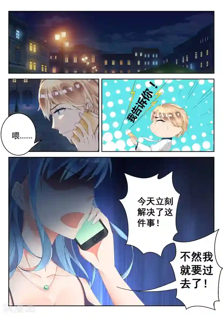 千金的转身第1话