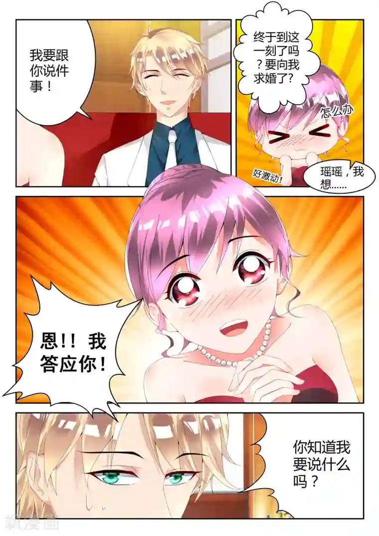 千金的转身第1话