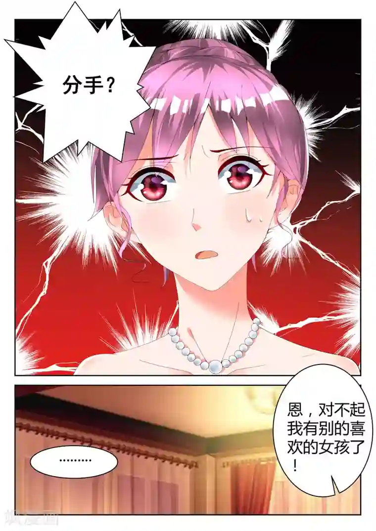 千金的转身第1话