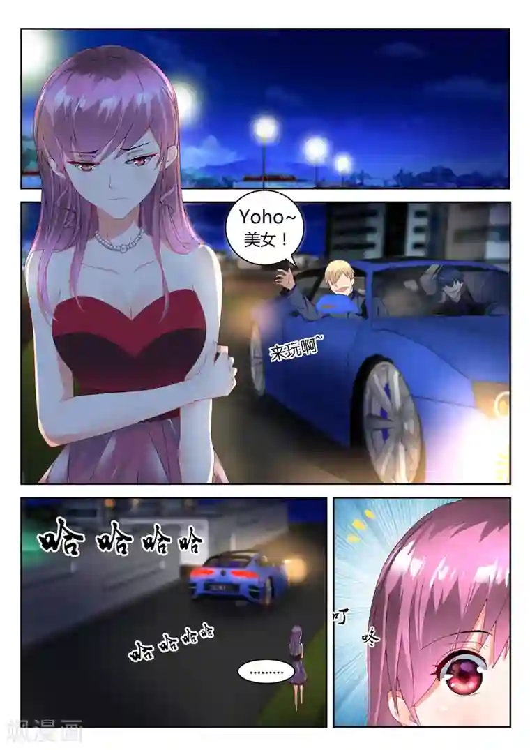 千金的转身第2话