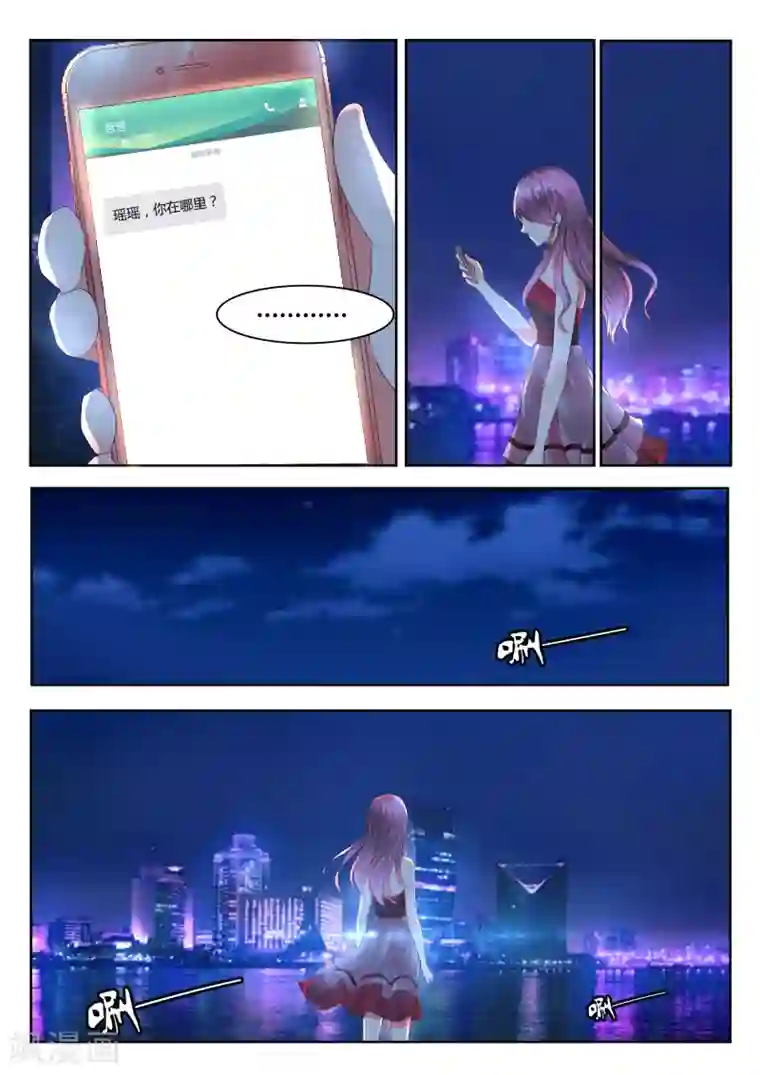 千金的转身第2话