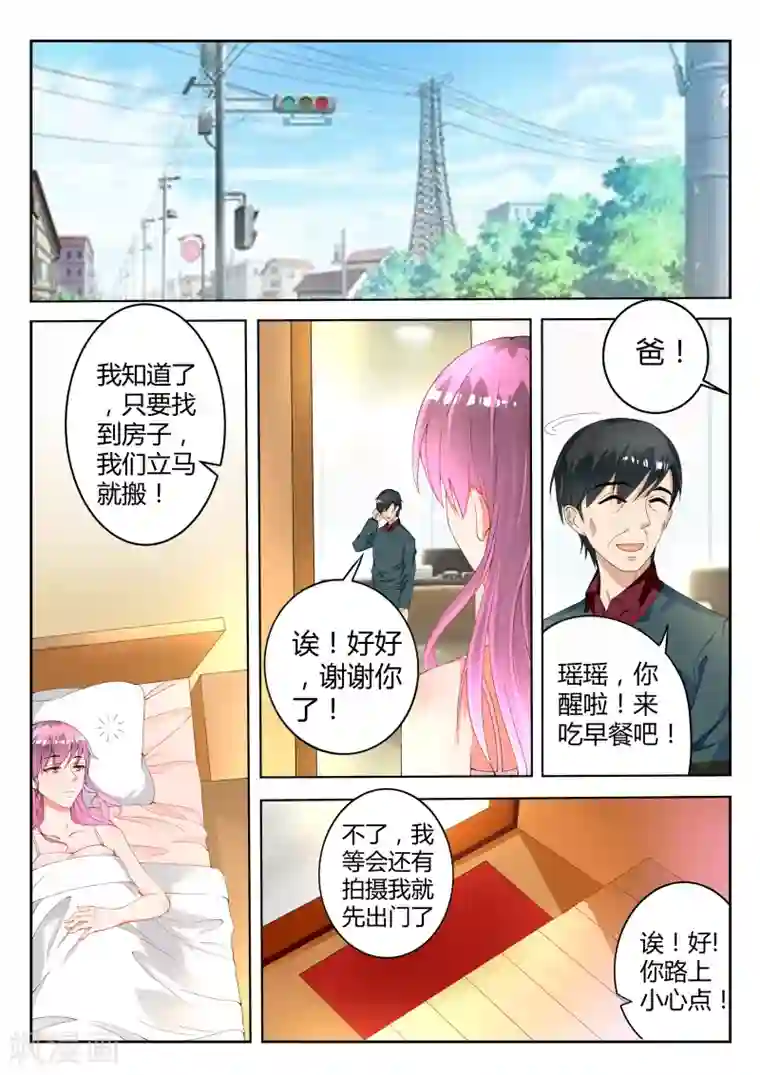 千金的转身第2话