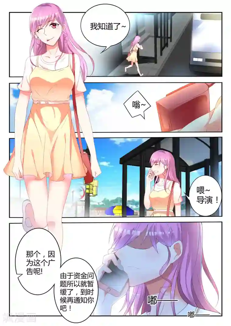 千金的转身第2话