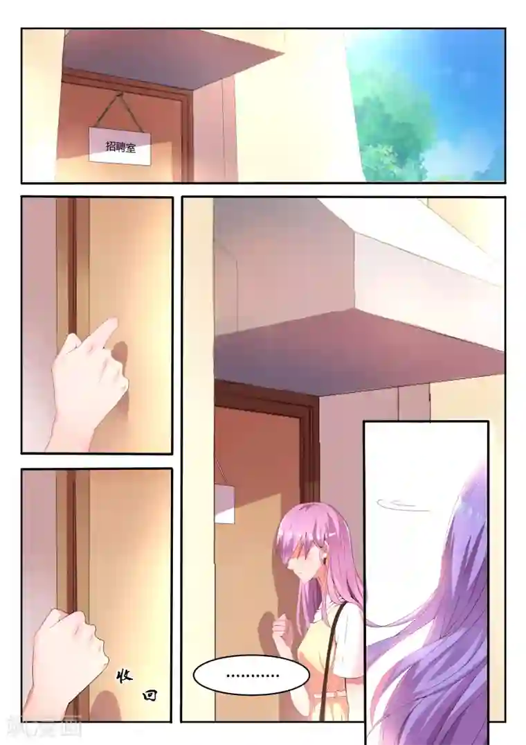 千金的转身第2话